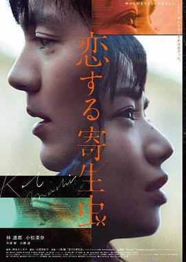 一眉道人 1989 海报